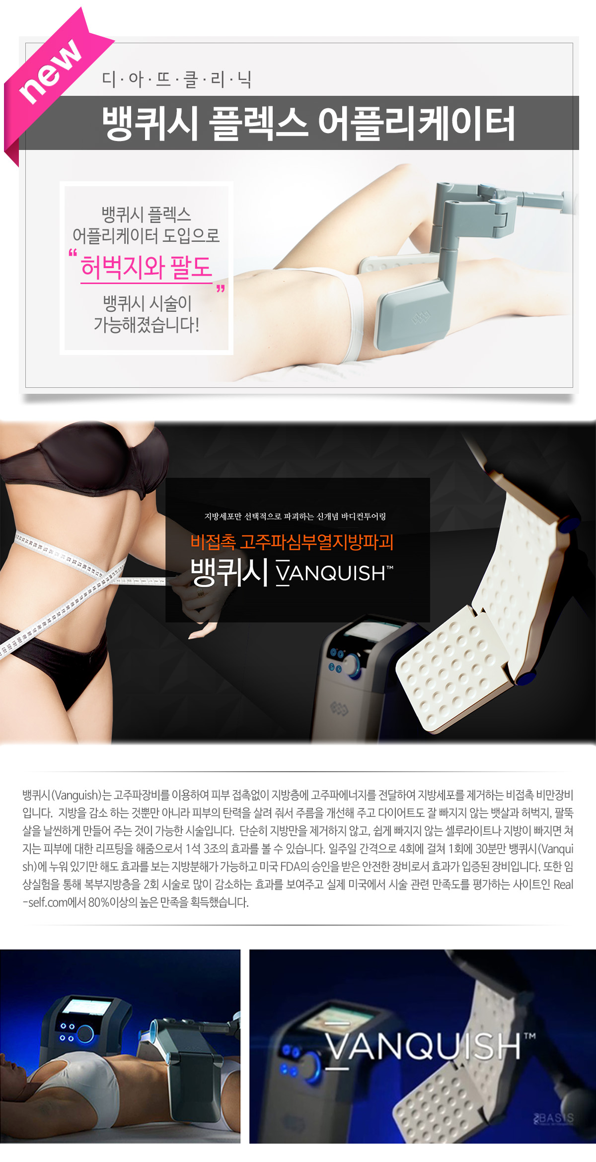 뱅퀴시 상세 안내 이미지 1